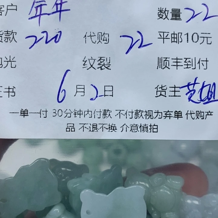 翡翠未镶嵌颈饰°****?