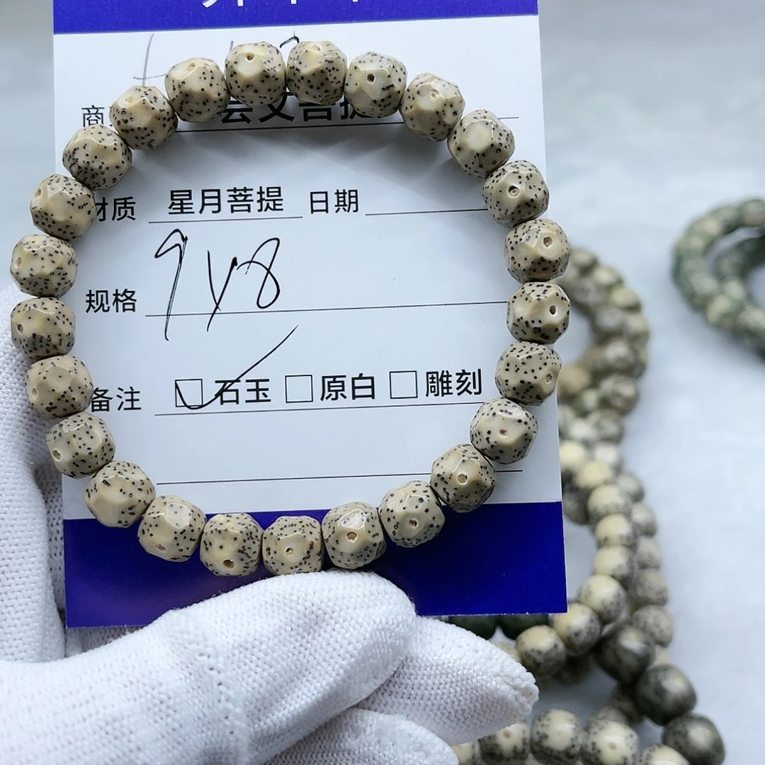 星月菩提手串福***.星月t10