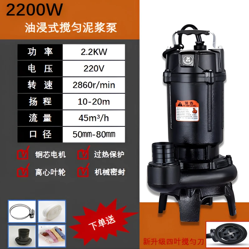 2200瓦泥浆搅匀污水泵合金刀380养殖家用农用鱼塘220高扬程大流量