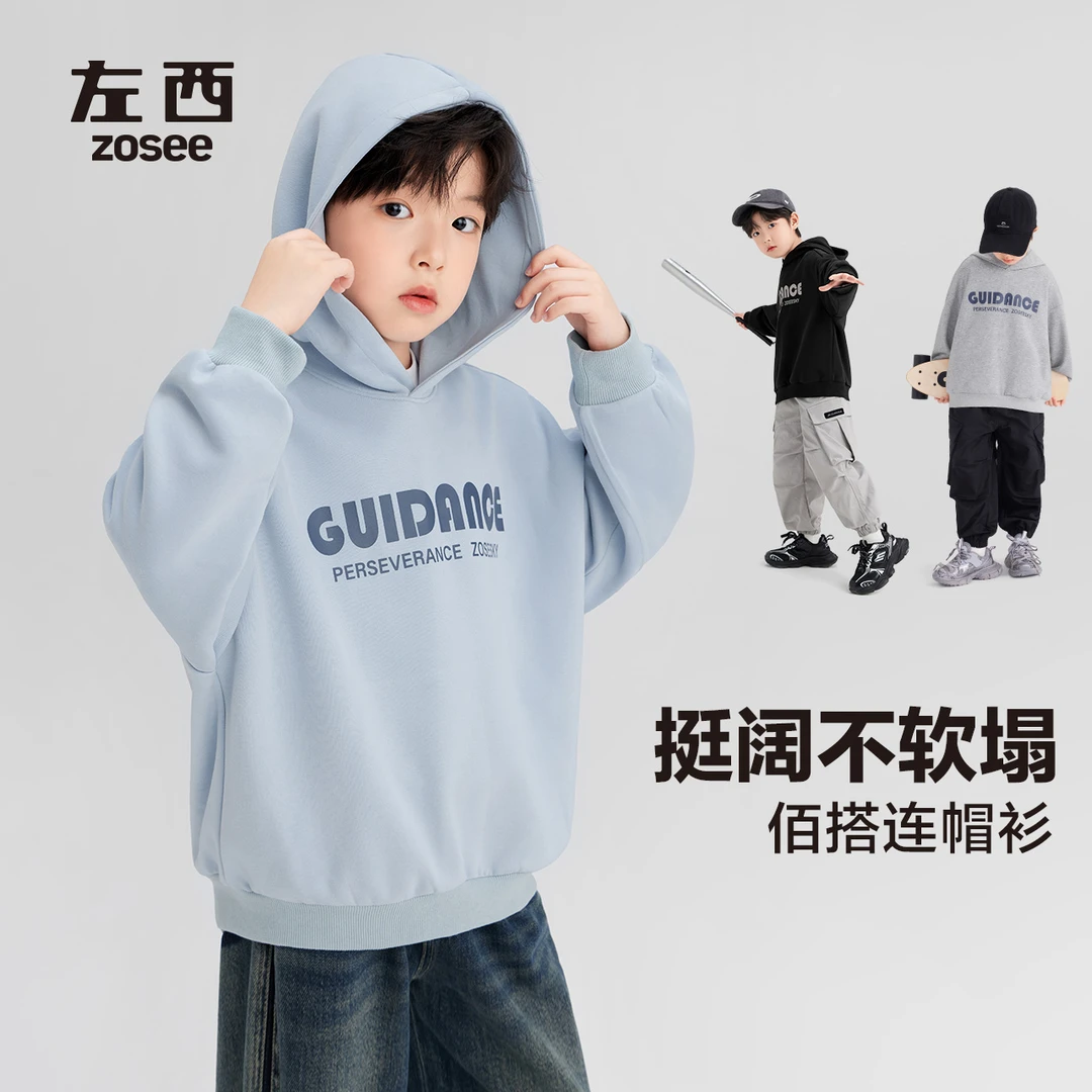 【没烦恼】左西童装男童卫衣春装儿童连帽春秋2025新款男孩上衣长袖