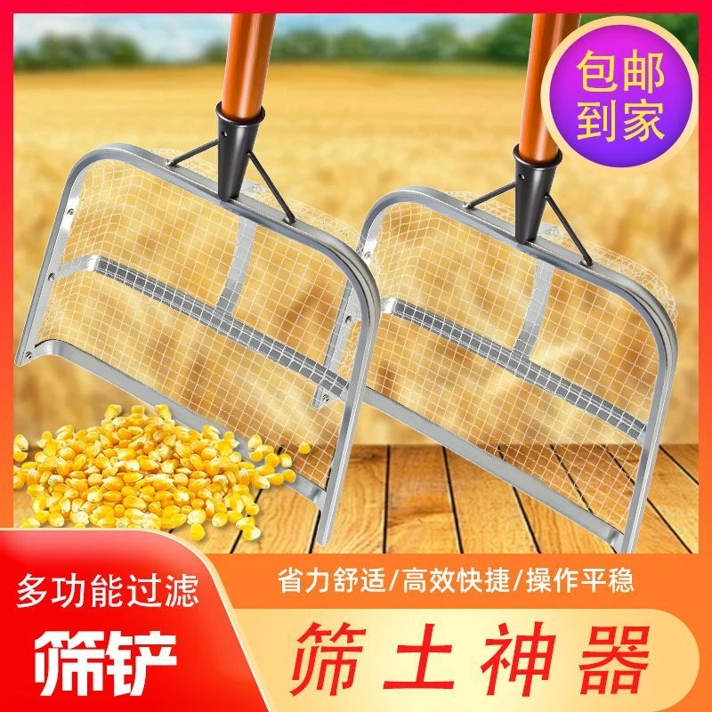农用筛土神器花生筛子玉米稻谷大豆粮食钢丝网铁锹家用耐用簸箕筛