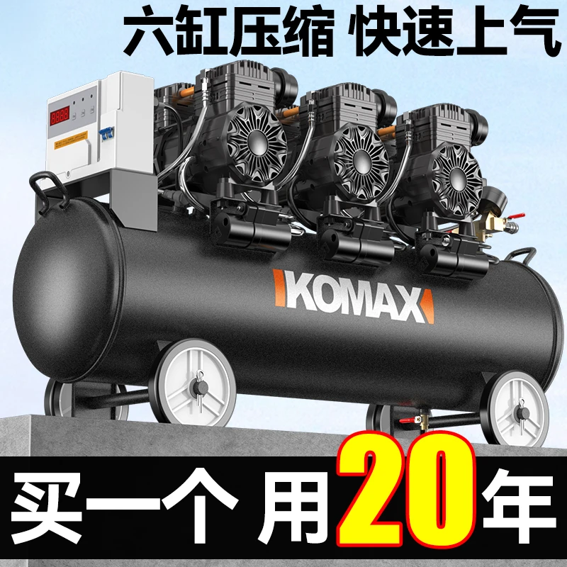 无油静音空压机小型高压气泵工业级空气压缩机220V木工喷漆打气泵