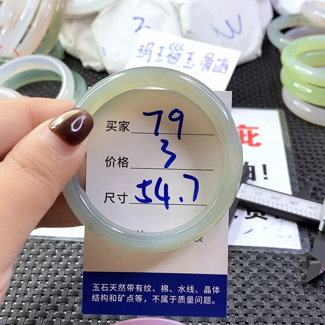 手镯玛瑙/玉髓未镶嵌79