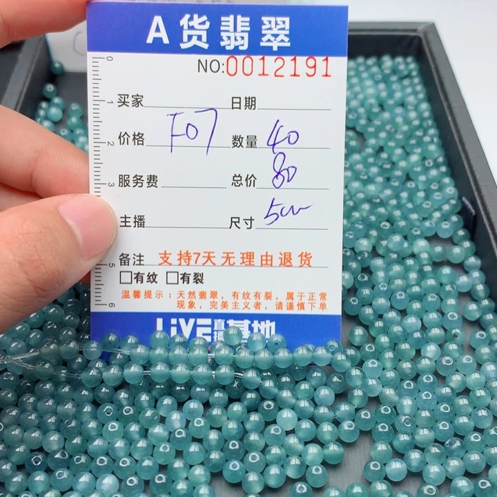 翡翠未镶嵌手链多样性