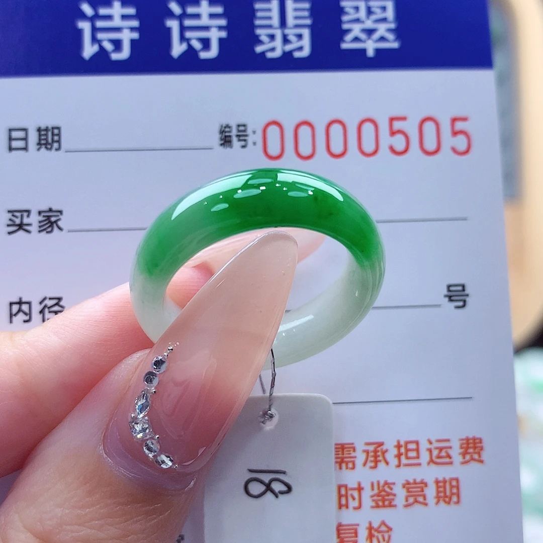 翡翠未镶嵌戒指缅甸A货