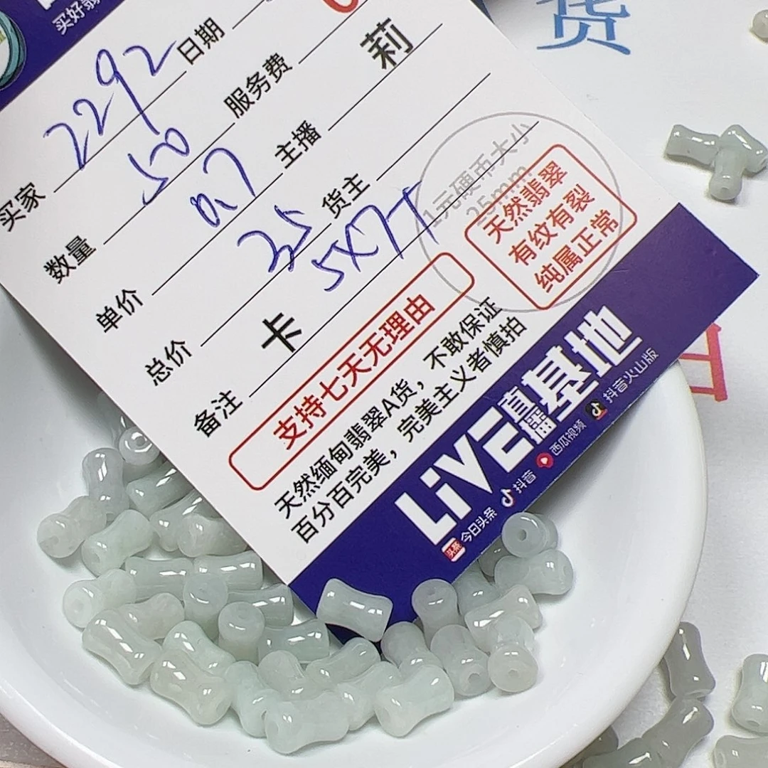 【闪购商品】翡翠手链未镶嵌2**2卡5*7+