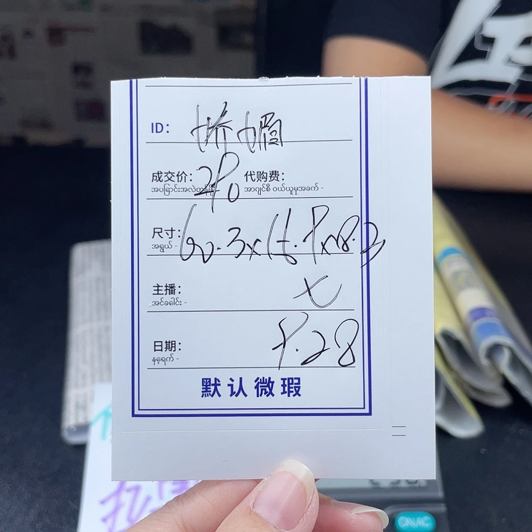 娇***喵珐琅非金属所见即所得