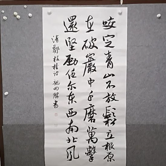 书法咬定青山不放松一根原在破岩中