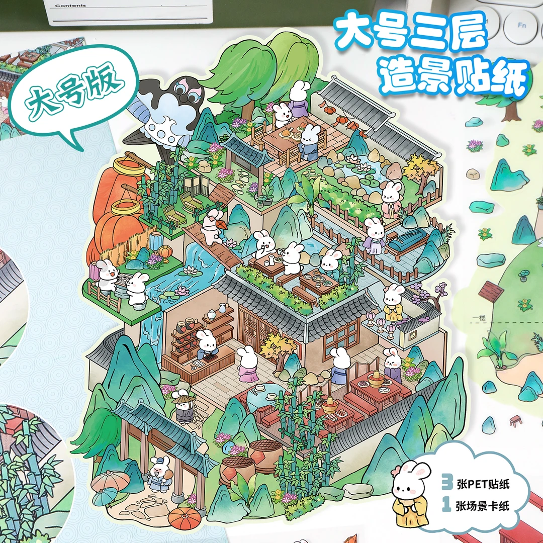 中国风造景贴纸大尺寸高难度33.0春山居古风微缩场景diy小屋玩具