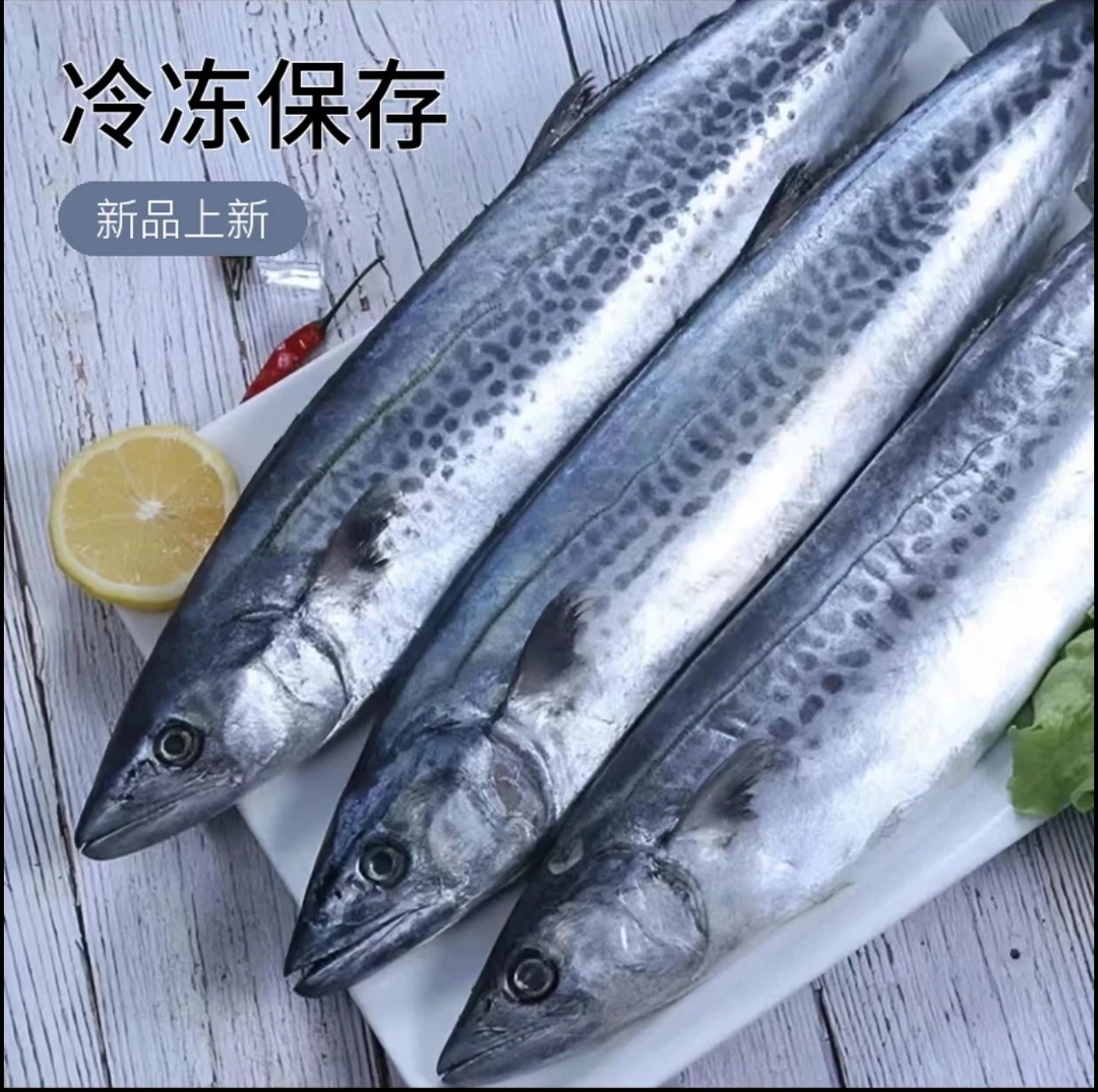 马鲛鱼【直播现称】现称鱼/虾/蟹 等海鲜易直播间称重商品为准