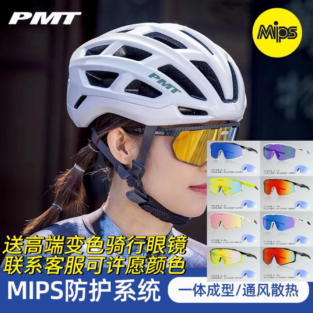 PMTmips头盔男公路自行车骑行头盔女山地车安全帽子Elegant典雅