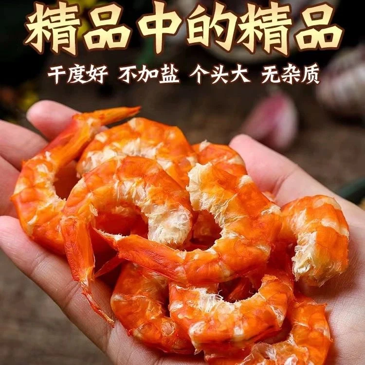 足干无盐优质大虾仁湛江特产干货新鲜虾仁不咸大海米干货煲汤煮粥
