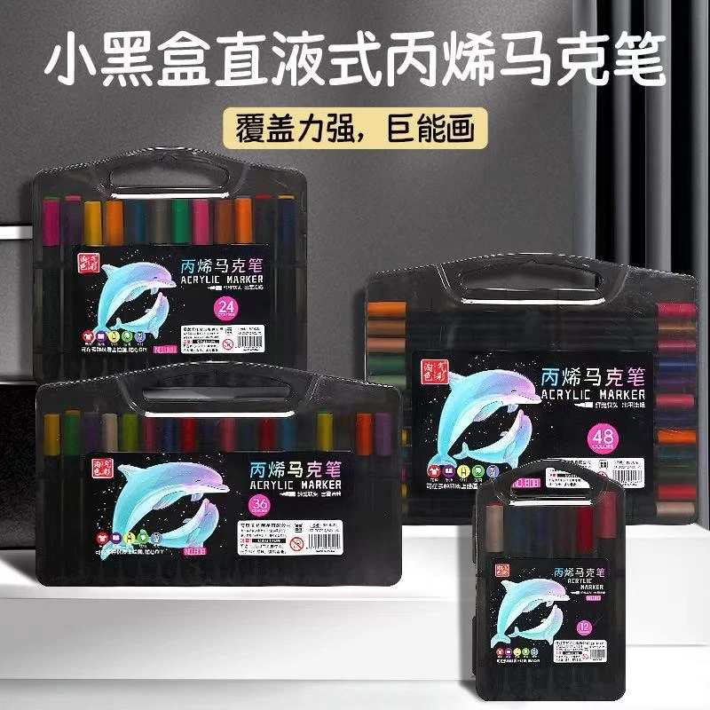 【升级大容量】三角小黑盒丙烯马克笔软头儿童专用绘画可叠色可水洗
