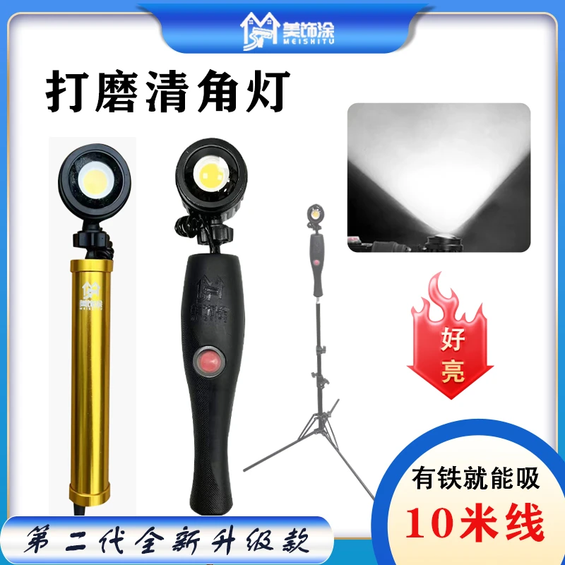 美饰涂清角灯墙面打磨照明灯LED灯清角灯验收灯高亮耐用射灯