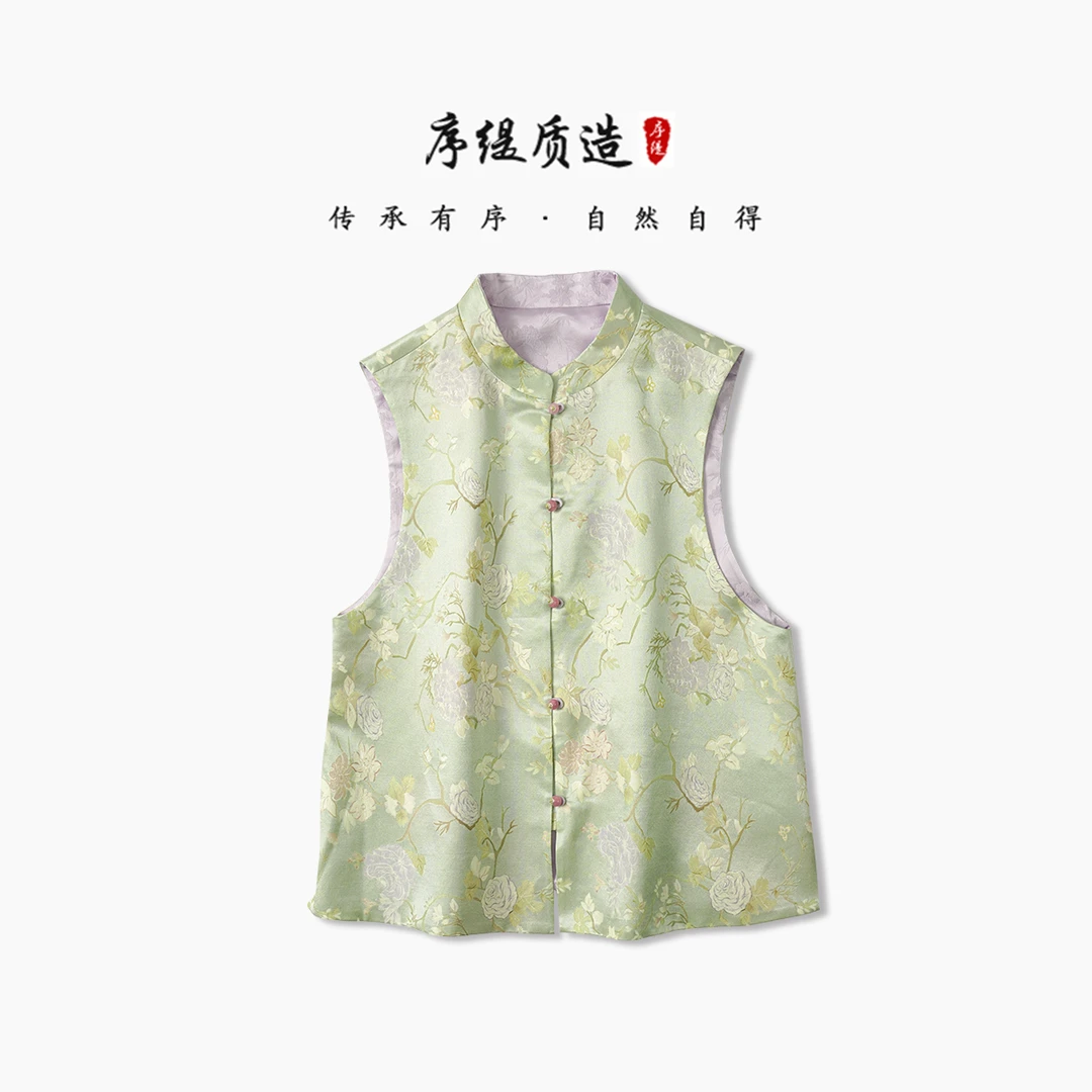 序缇新款秋季复古国风新中式女装桑蚕丝双面穿马甲H66-2862