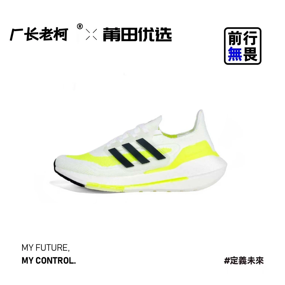 高顶版本UB7.0夏季跑步男女轻高弹透气网面潮流情侣运动级鞋X305