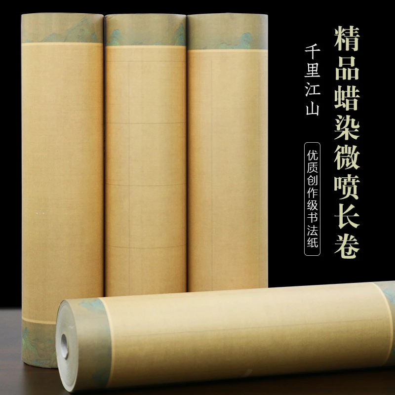 【直播专属】千里江山图精品微喷作品纸长卷