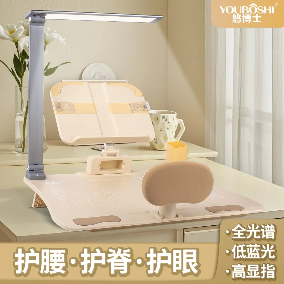 悠博士新一代12°坐姿矫正器学习台写字姿势矫正坐姿神器护眼灯