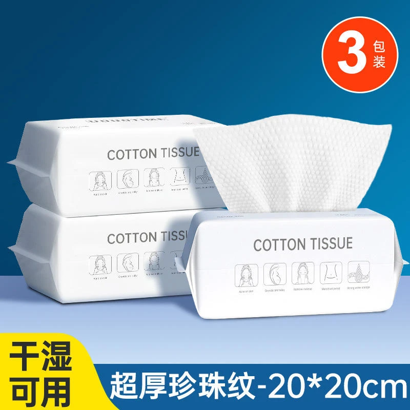 巾洗脸式洗美容医用面巾卸妆面巾一次性棉柔巾两用加厚干湿抽取