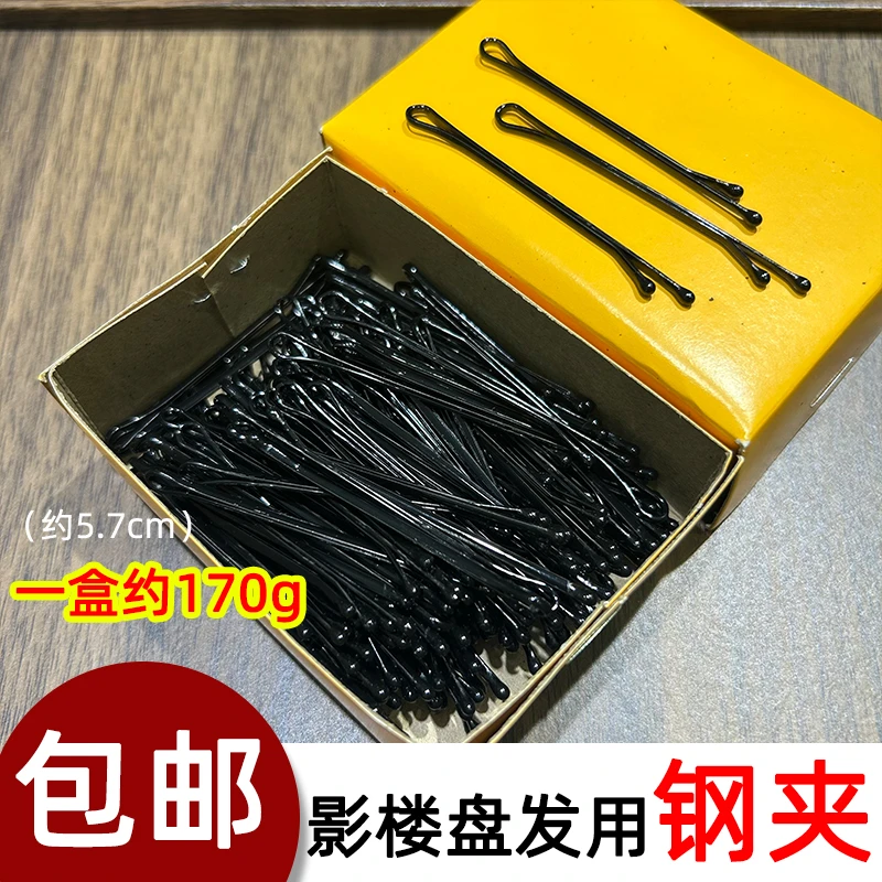 【3盒】钢夹一字夹波纹发卡妆造型盘发盘头圆头小黑夹子小钢夹发夹