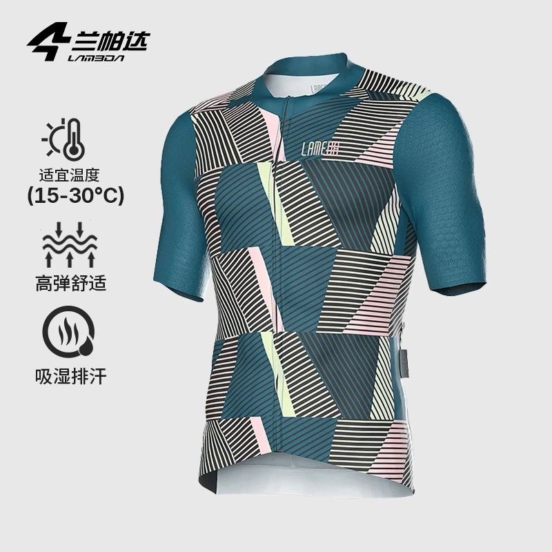 兰帕达春夏季骑行服休闲男上衣排汗装备山地公路车自行车服装男款