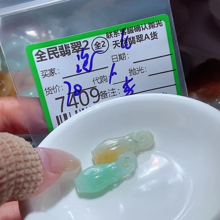 泡***O颈饰未镶嵌翡翠我