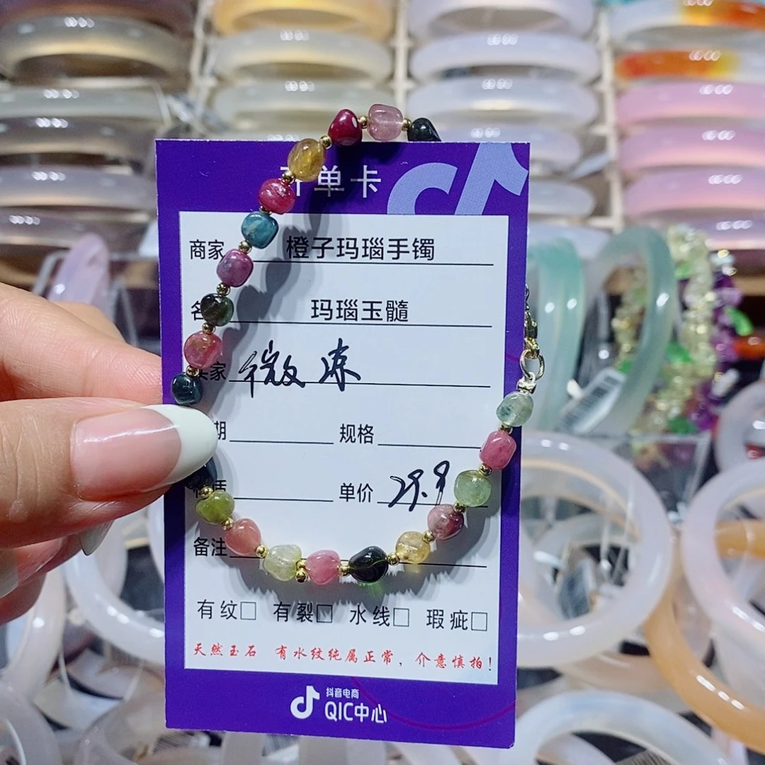 玛瑙/玉髓手镯未镶嵌