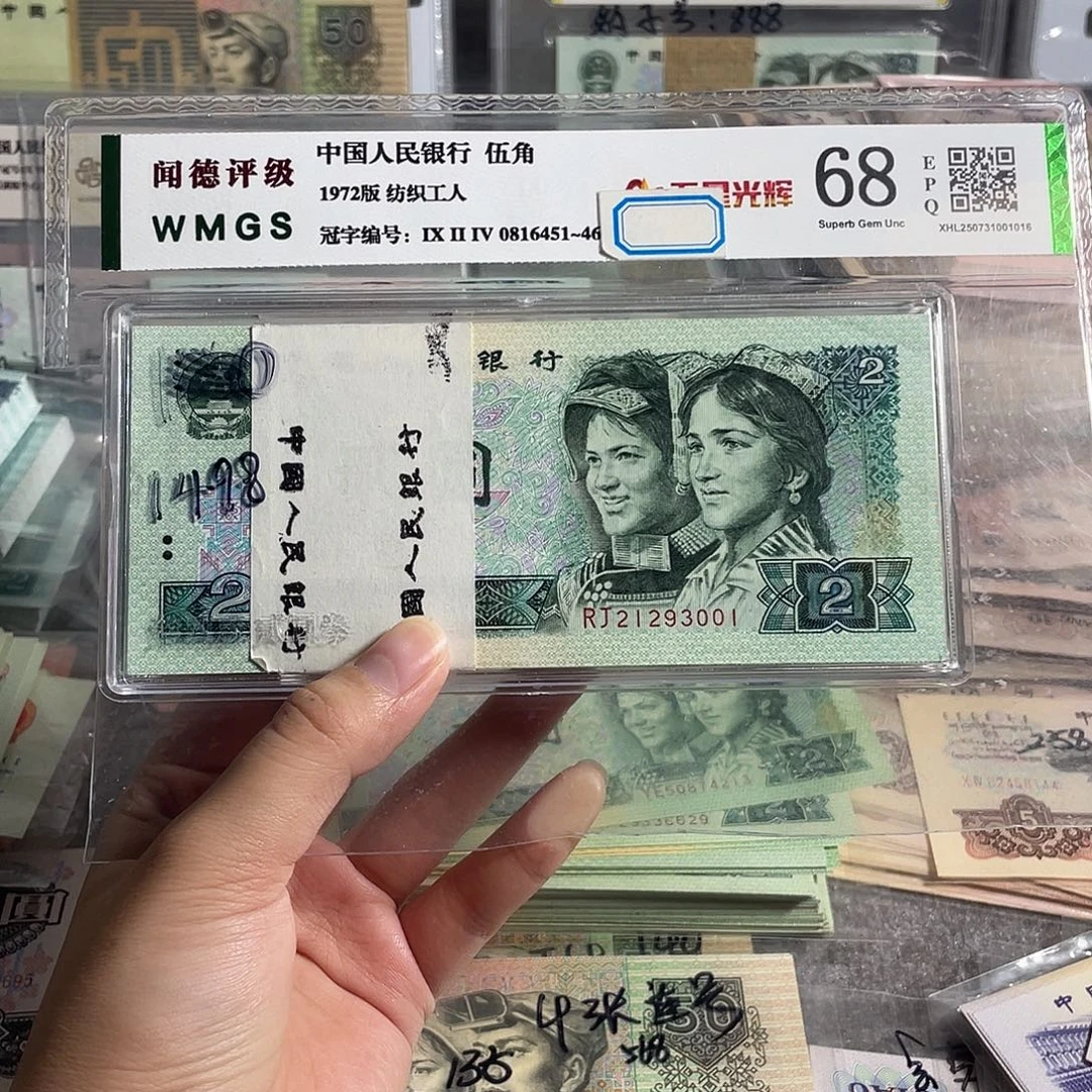 902。100张连号。 全新原票 保真 无47的