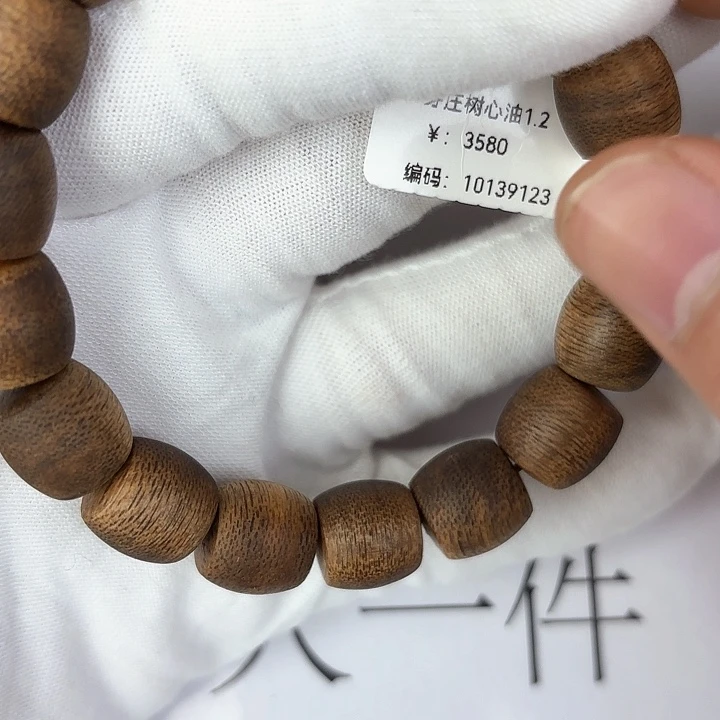 沉香手串芽庄树心油1.2