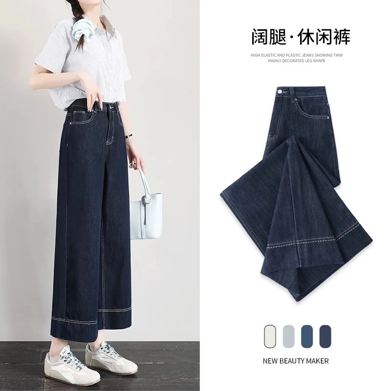 丹宁蓝小个子九分直筒牛仔裤女2025春夏新款高腰显瘦宽松阔腿裤子