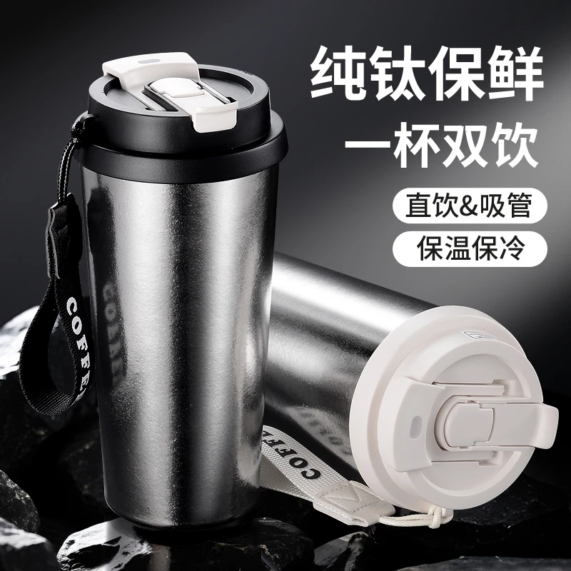 索赫保温杯男纯钛内外胆2025新款高颜值吸管杯女生日送礼物钛杯子