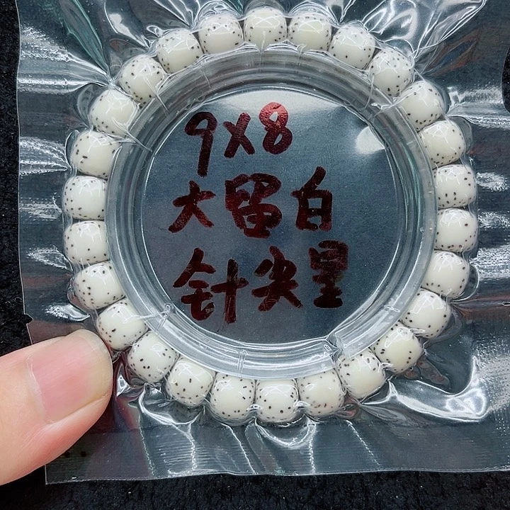 吊坠星月菩提佳***饱9-8原白