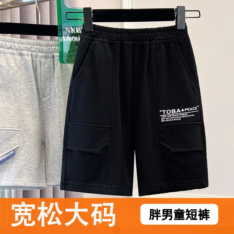 胖童偏胖短裤夏季薄款休闲运动五分大童加大加肥短裤童装潮儿童