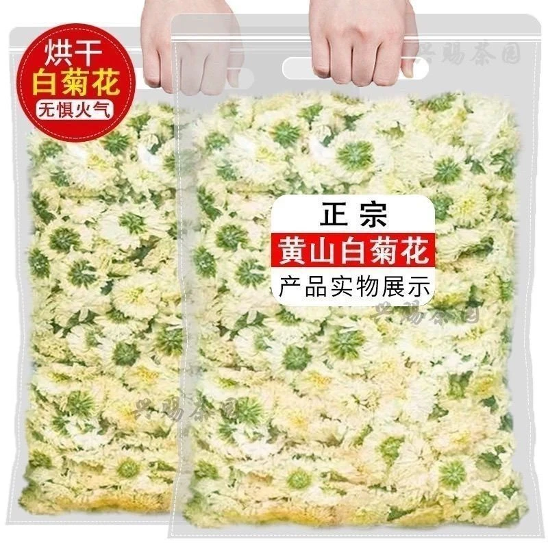 新货白菊花干新货可泡水饮用的优质花茶