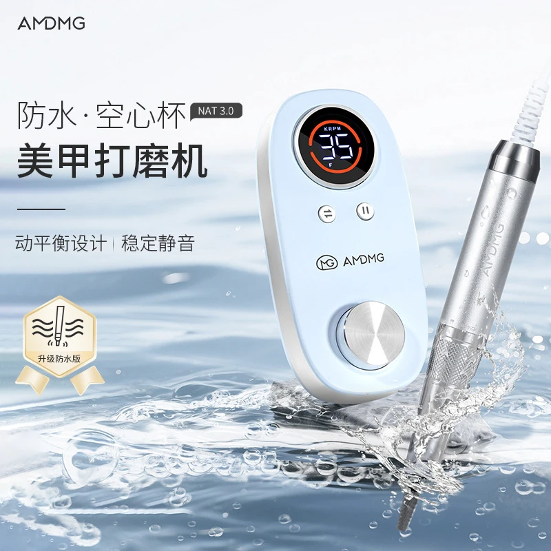 AMDMG防水蓄电空心杯便携式打磨机美甲店专用充电式卸甲打磨机