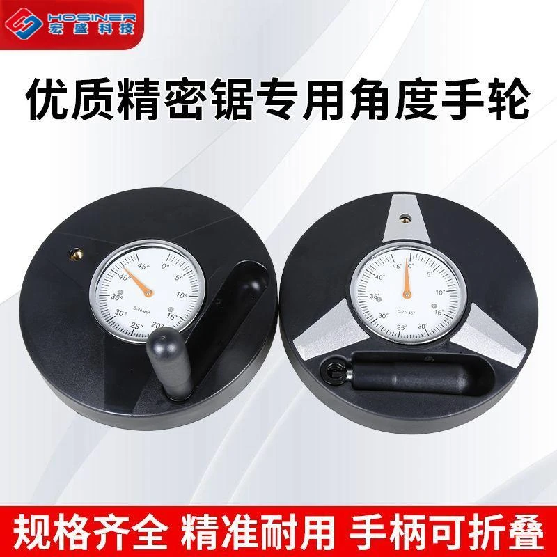 精密裁板锯新式升降手轮木工推台锯升降手轮开料锯专用升降手轮