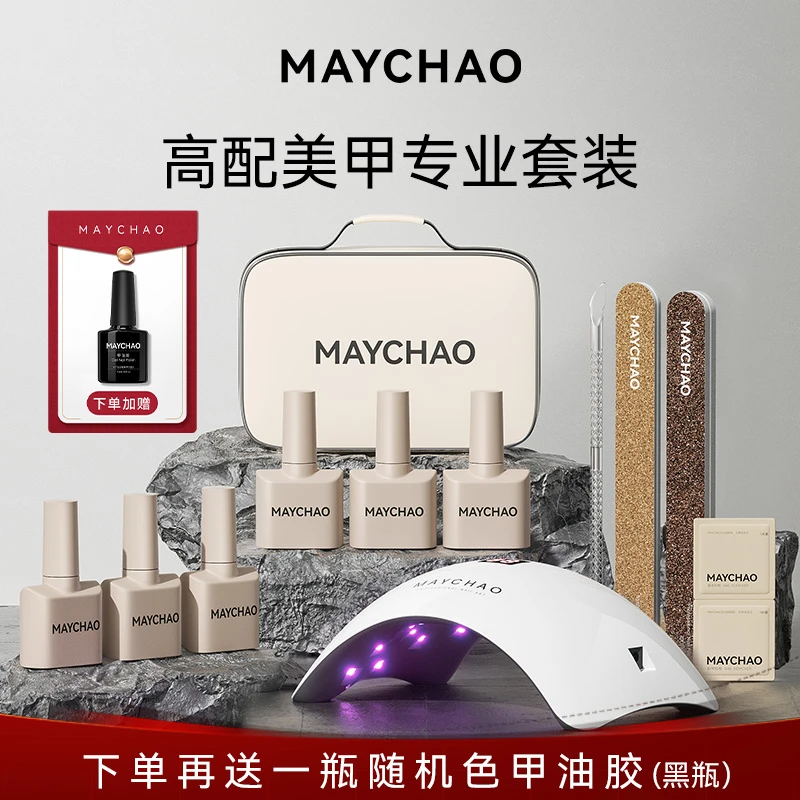 美潮美甲工具套装2025新款初学者家用专业美甲全套套装美甲店专用