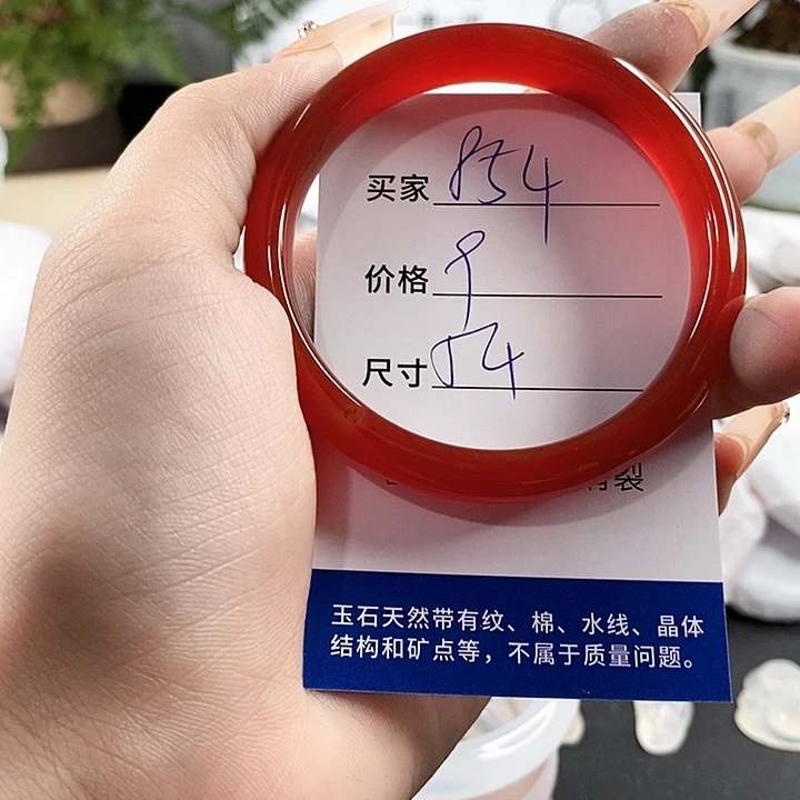 玛瑙/玉髓手镯未镶嵌