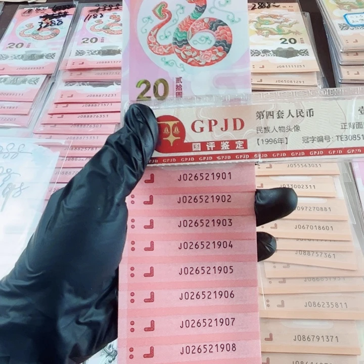 塑料蛇钞标十026521901无347