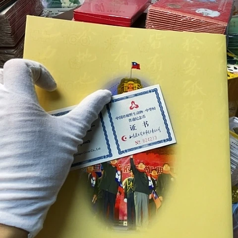 纸辛亥三连体带册，，，，，，