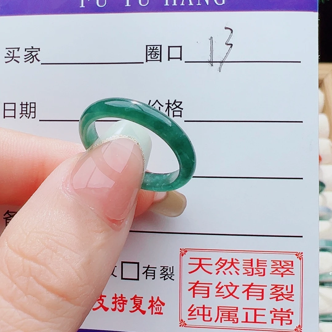 翡翠戒指未镶嵌戒指