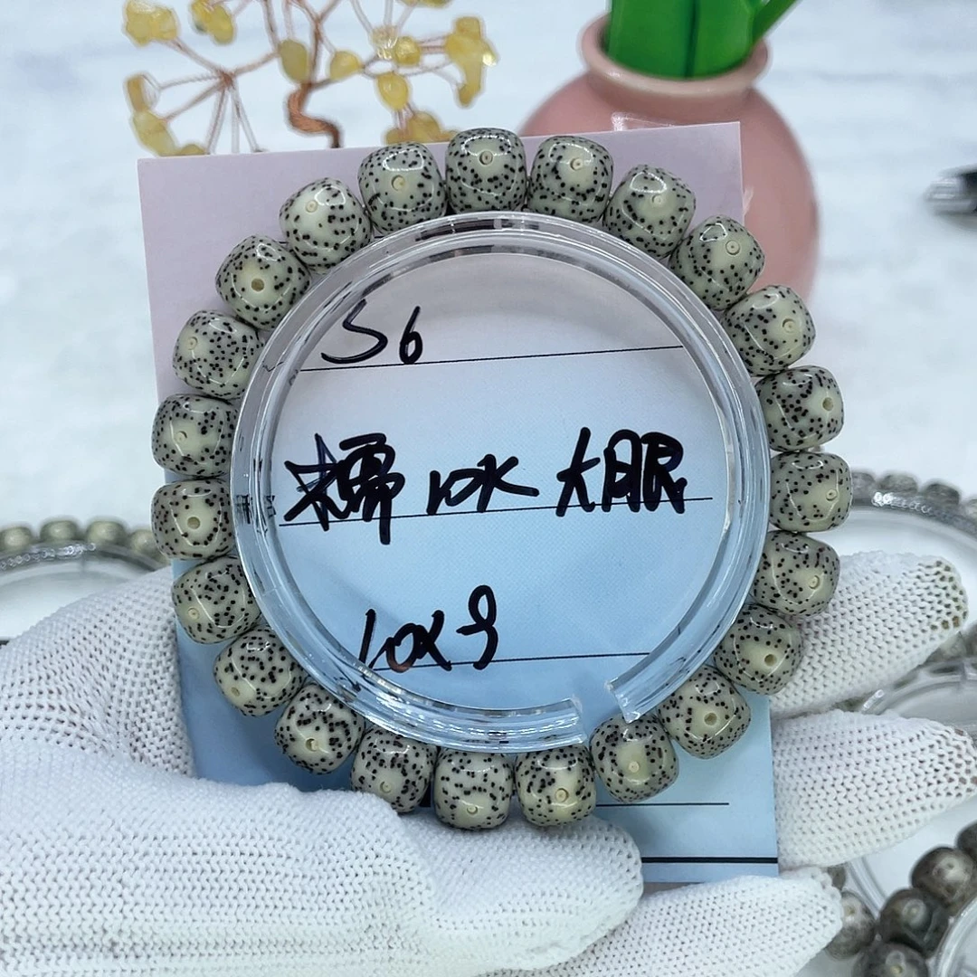 小***y手串星月菩提6糯冰大眼