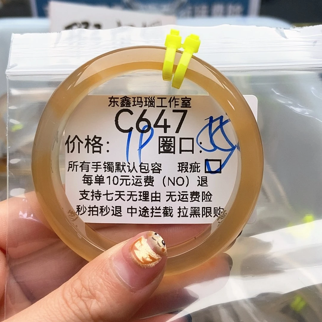 玛瑙/玉髓手镯未镶嵌小*子647