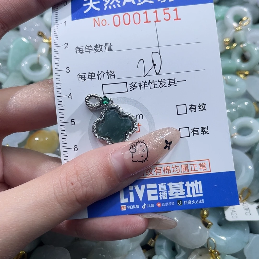 翡翠未镶嵌吊坠(不含链)