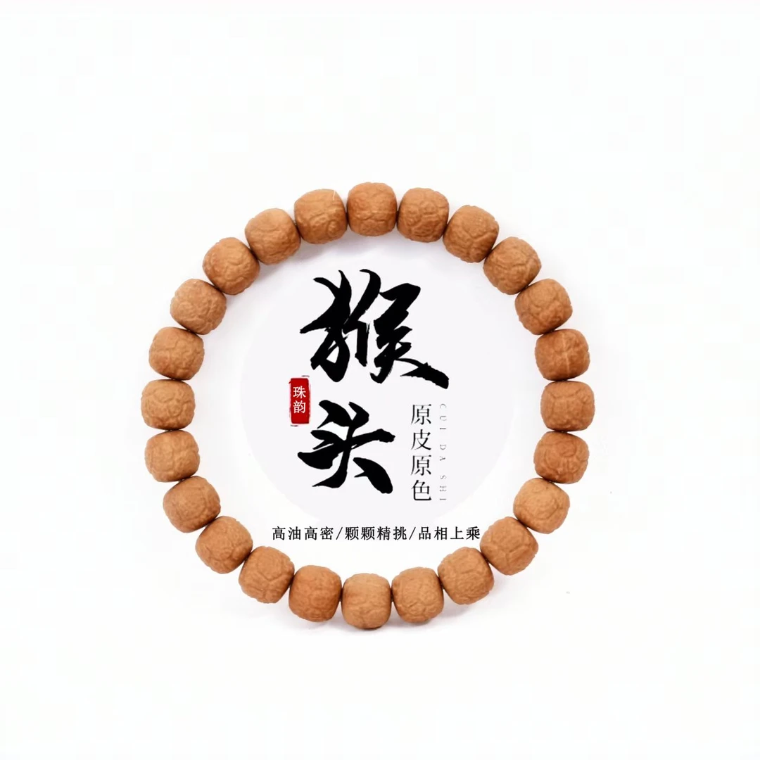 精品猴头雕刻饕餮手串原皮原色尺寸10左右