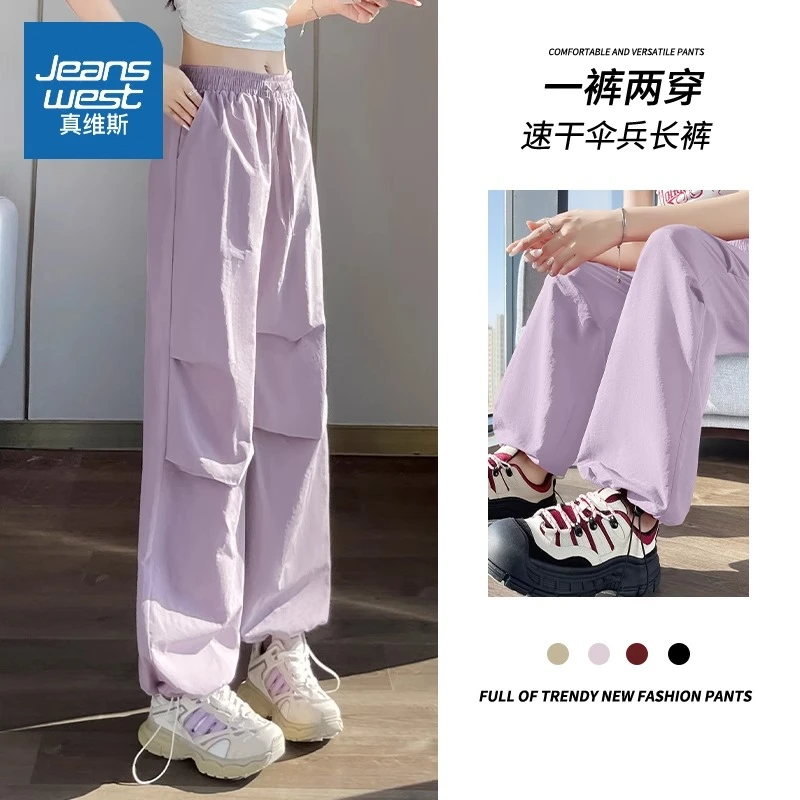 真维斯紫色工装裤女2025爆款纯欲慵懒风女装遮肉显瘦大码休闲裤潮