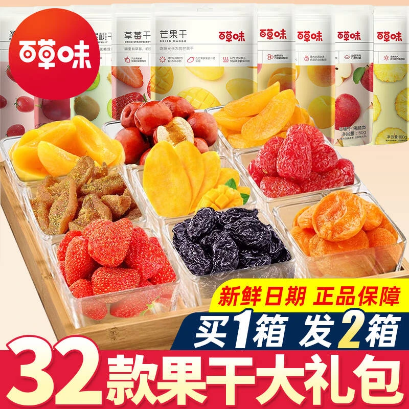 BE&CHEERY/百草味零食送礼礼物女友节日食品整箱休闲零食生日礼物