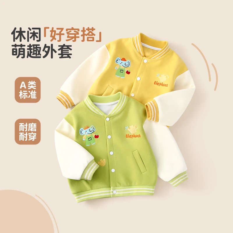 宝宝外套春秋款男童棒球服儿童夹克女童上衣新款婴儿秋装洋气童装