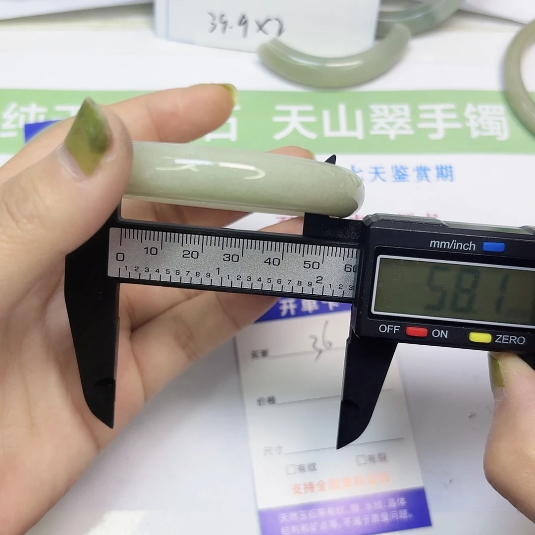 石英质玉未镶嵌手镯36/5758