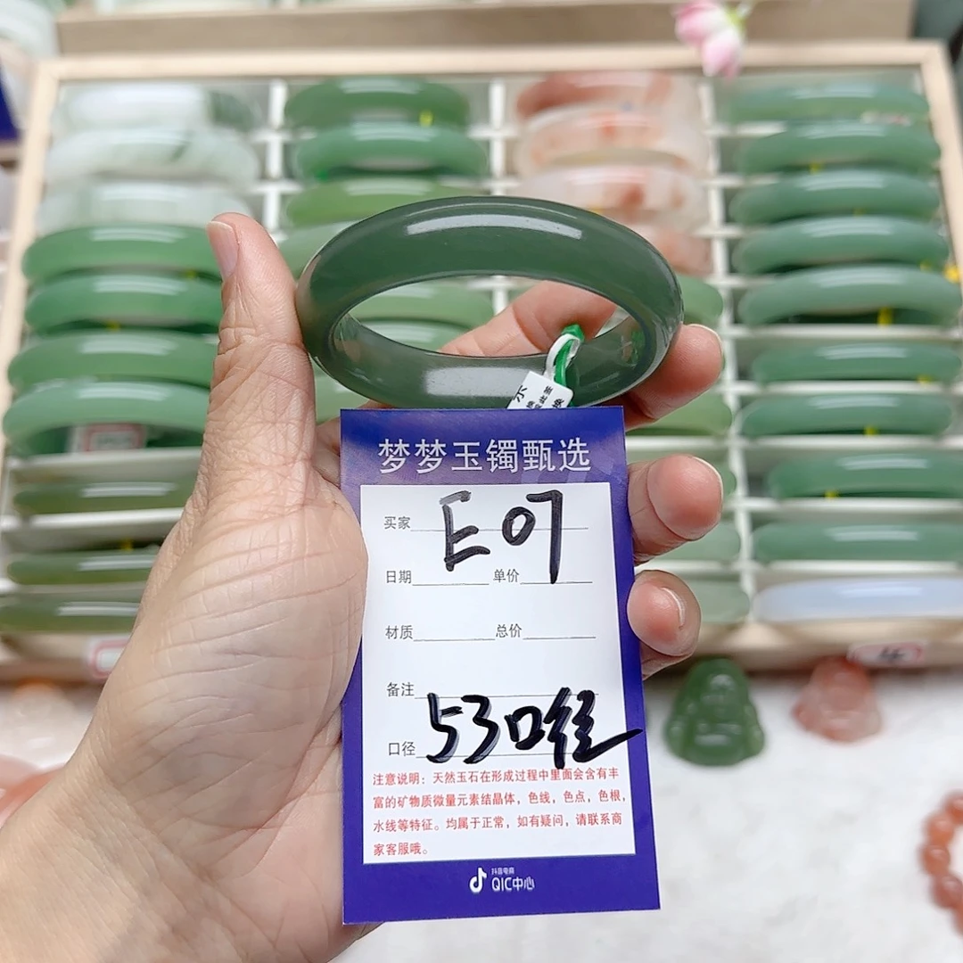 石英质玉手镯未镶嵌